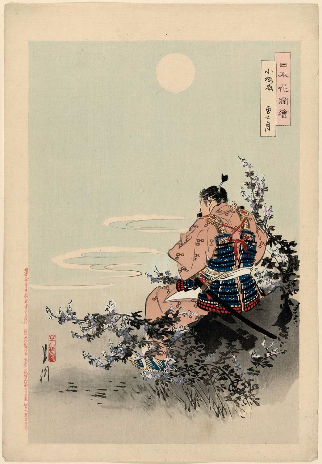 Samurai in traditional armour