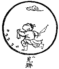 Ten Bulls of Zen, picture 2: Discovering the Footprints